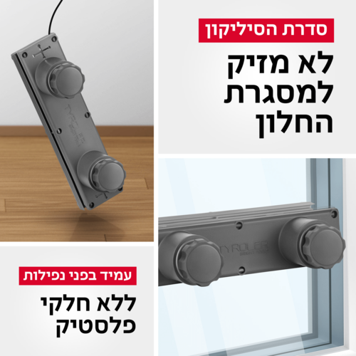 מנקה חלונות סיליקון מגנטי מתכוונן אוניברסלי 2-28 מ''מ Glider R3 AFC