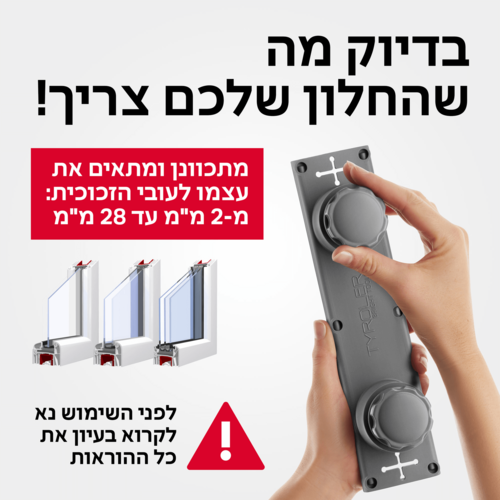 מנקה חלונות סיליקון מגנטי מתכוונן אוניברסלי 2-28 מ''מ Glider R3 AFC