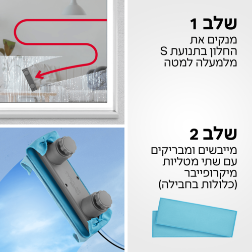 מנקה חלונות סיליקון מגנטי מתכוונן אוניברסלי 2-28 מ''מ Glider R3 AFC