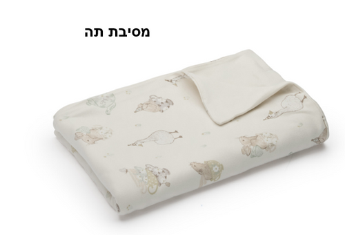 ציפה לשמיכה במגוון דוגמאות