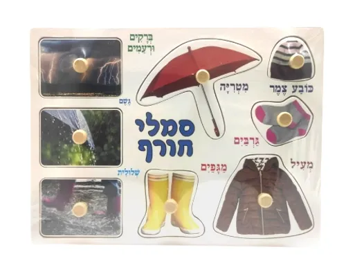 פאזל עץ - סמלי חורף