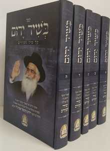 בשיר ירום ה"כ שיר השירים