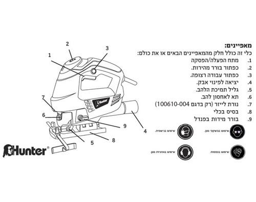 מסור אנכי 800W עם שחרור מהיר במזוודה תוצרת Hunter 