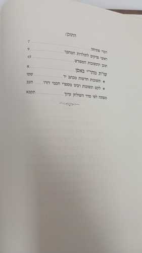 מהר