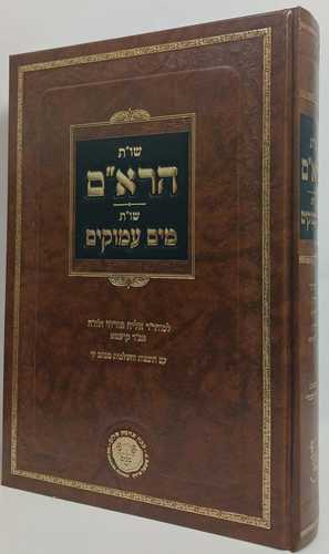 שו