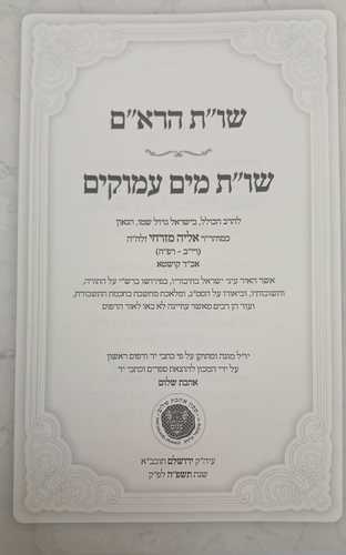 שו