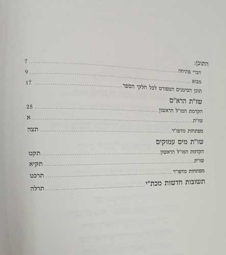 שו