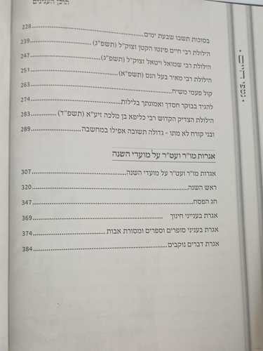 נטפי חיים