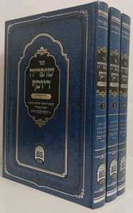 שופריה דיוסף ג"כ