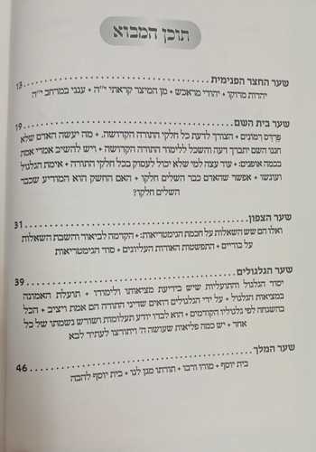 שופריה דיוסף ג