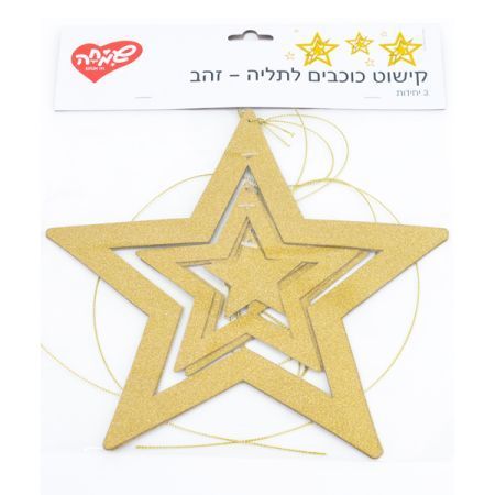 קישוט כוכבים לתליה זהב 3 יח