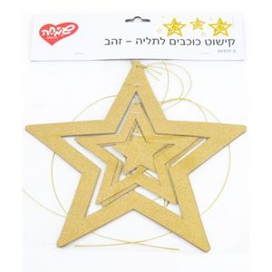 קישוט כוכבים לתליה זהב 3 יח