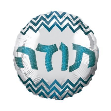 בלון מיילר 18-עברית תודה זיג זג תכלת
