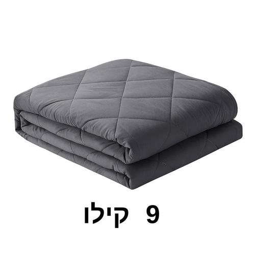 שמיכת כובד במשקל 9 קילו לתחושת רוגע וביטחון - מידה 150/200