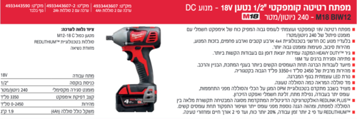 גוף מפתח רטיטה 