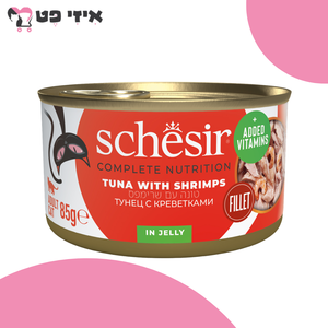 שימור שזיר מלא טונה עם חסילונים בג