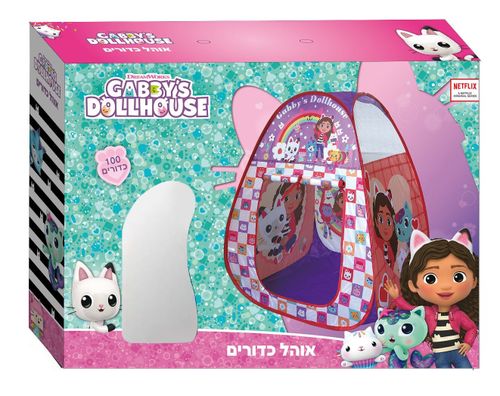אוהל כדורים מתקפל עם 100 כדורי פלסטיק צבעוניים - בית הבובות של גבי