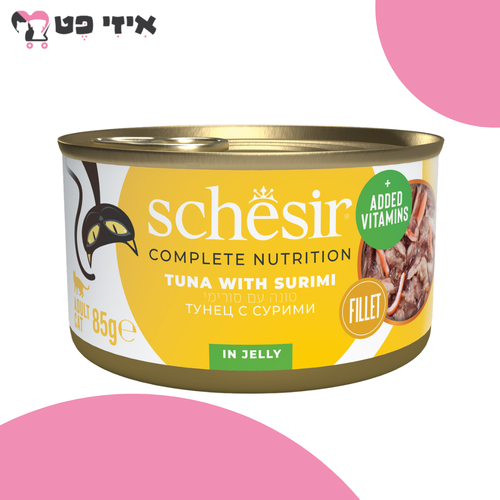 שימור שזיר מלא טונה עם סורימי בג'לי לחתול בוגר 85 גרם Schesir Complete Nutrition