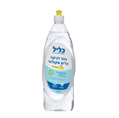 נוזל כלים אקולוגי בניחוח לימון (1 ליטר) - כליל