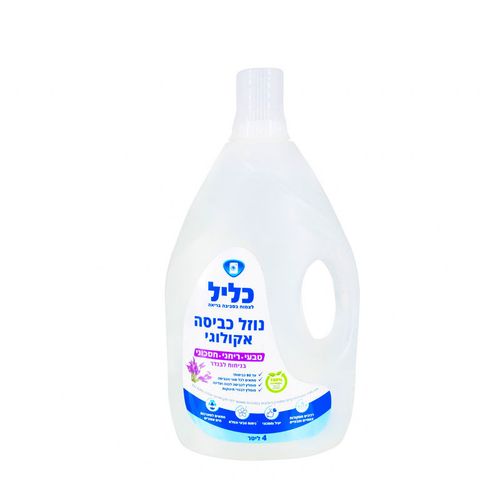 נוזל כביסה אקולוגי בניחוח לבנדר והדרים (4 ליטר) - כליל