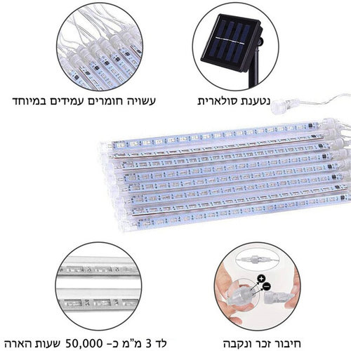 שרשרת נורות סולארית - 8 נטיפים 50 ס