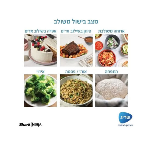 תנור אובן וטיגון באוויר חם, מהיר, פשוט, ללא מאמץ Ninja COMBI SFP703 נינג'ה