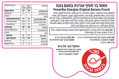 חטיף אנרגיה Powerbar ENERGIZE ORIGINAL Banana Punch