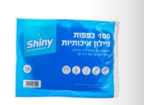 כפפות חד פעמי 100 יח