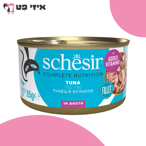 שימור שזיר מלא טונה בציר לחתול בוגר 85 גרם Schesir Complete Nutrition