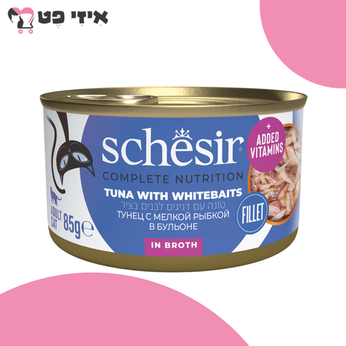 שימור שזיר מלא טונה עם דגיגונים בציר לחתול בוגר 85 גרם Schesir Complete Nutrition