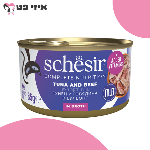 שימור שזיר מלא טונה עם נתחוני בקר בציר לחתול בוגר 85 גרם Schesir Complete Nutrition