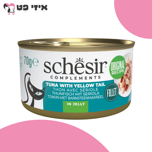 שימור שזיר משלים טונה עם אינטיאס בג'לי לחתול בוגר 70 גרם Schesir Complements