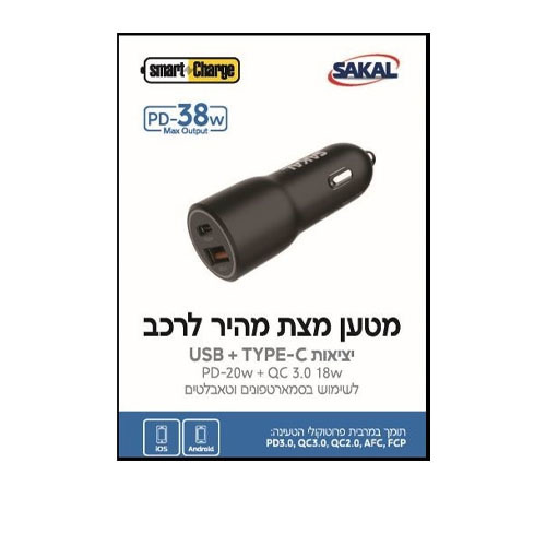 מטען רכב מהיר USB+TYPE-C 36W SMART CHARGE