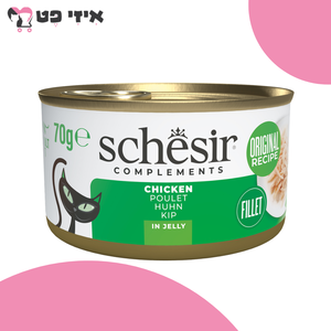 שימור שזיר משלים עוף בג