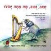 זבוב, זבוב, מה אתה יכול? (יד 2) - דתיה בן-דור