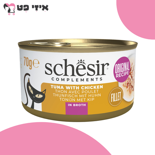 שימור שזיר משלים טונה עם עוף בציר לחתול בוגר 70 גרם Schesir Complements