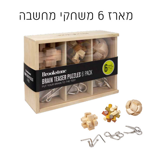 סט 6 משחקי מחשבה מעץ עם חריטה אישית