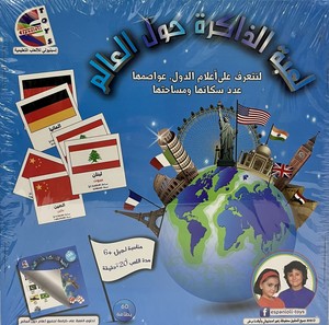 الذاكرة حول العالم