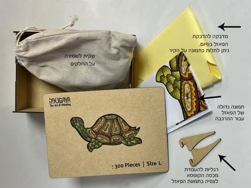 פאזל עץ צב יבשה