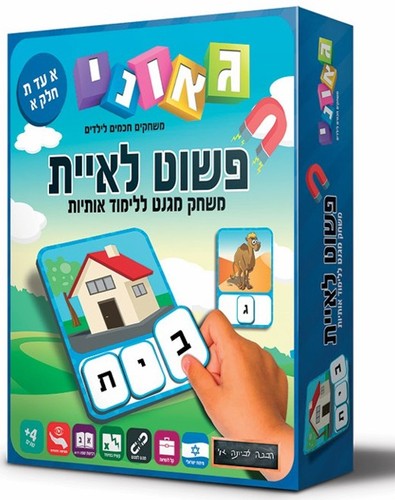 פשוט לאיית א עד ת חלק א