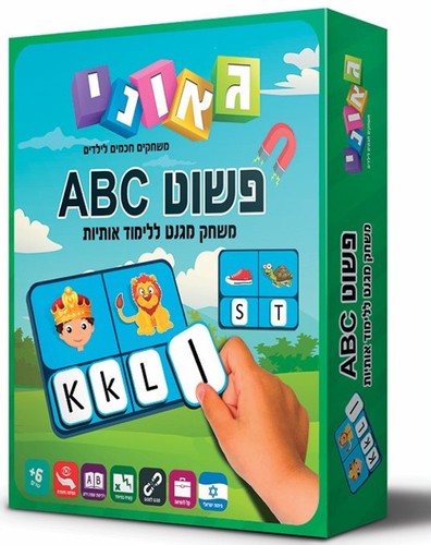 פשוט ABC