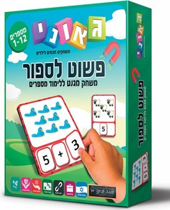 פשוט לספור