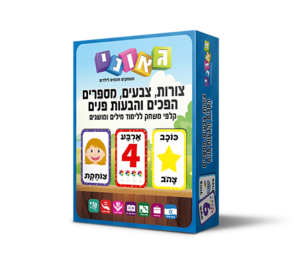 צורות, צבעים, מספרים, הפכים והבעות פנים