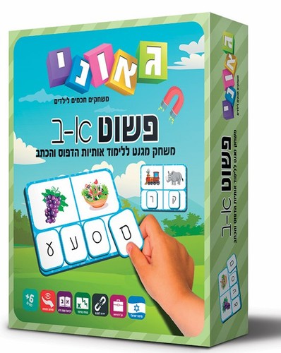 פשוט א-ב