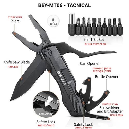 אולר טקטי רב תכליתי - פלייר משולב מולטיטול BBY-MT06 BIBURY Tacnical