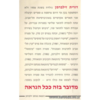 מדובר בזה ככל הנראה(יד 2) - דורית זילברמן