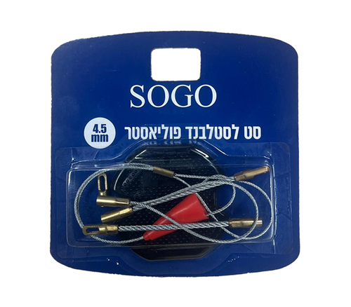 סט לסטלבנד פוליאסטר 4.5mm