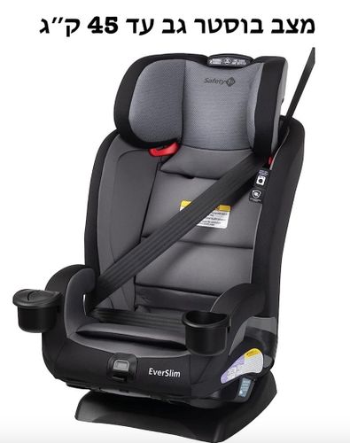 כסא בטיחות משולב בוסטר 4 ב 1 צר במיוחד סלים רייד SlimRide - אפור Grey All Day