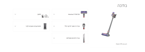 Dyson V8 Advanced SV25 - שואב אבק אלחוטי דייסון | יבואן רשמי שנתיים אחריות