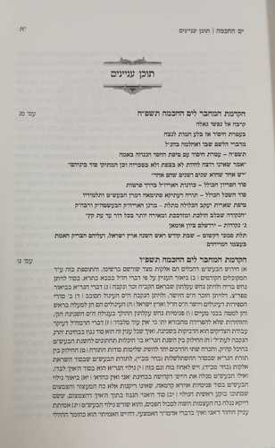 ים החכמה ב